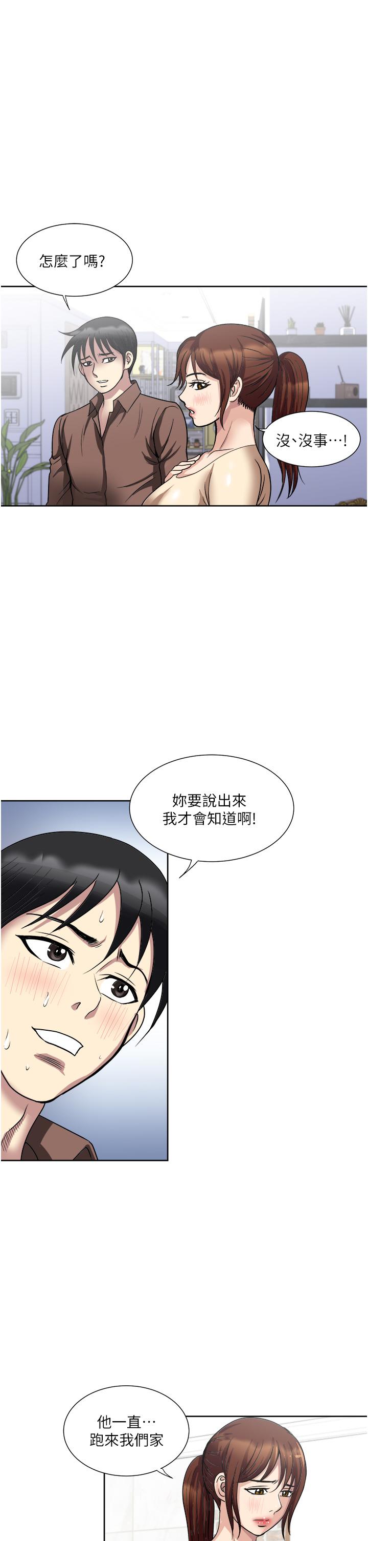 一次就好 第33話-我來讓你絕頂升天 第9页