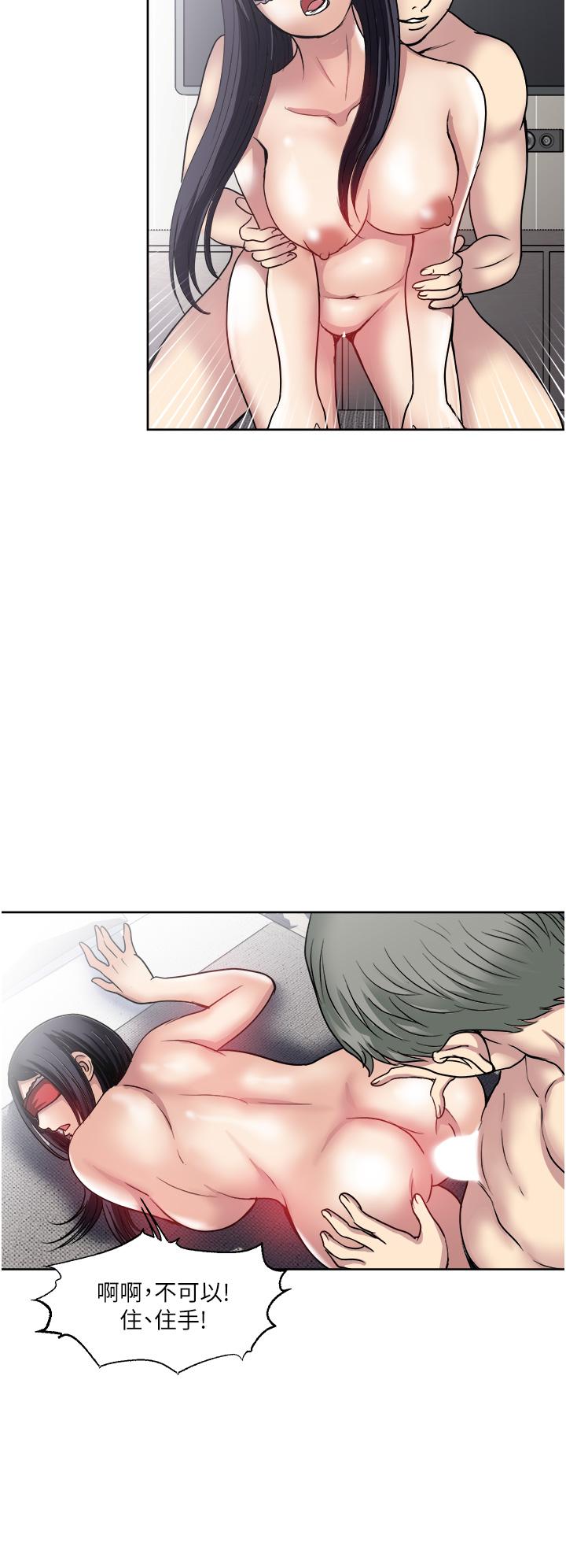 一次就好 第33話-我來讓你絕頂升天 第22页