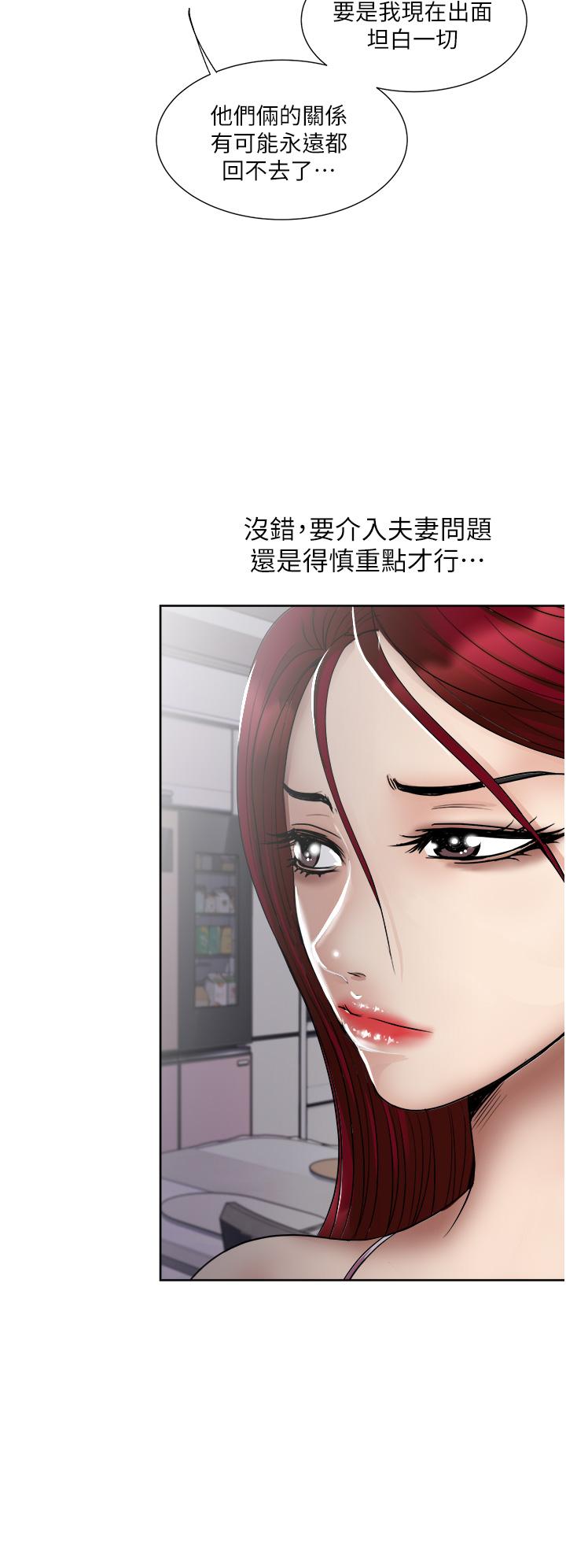一次就好 第33話-我來讓你絕頂升天 第28页