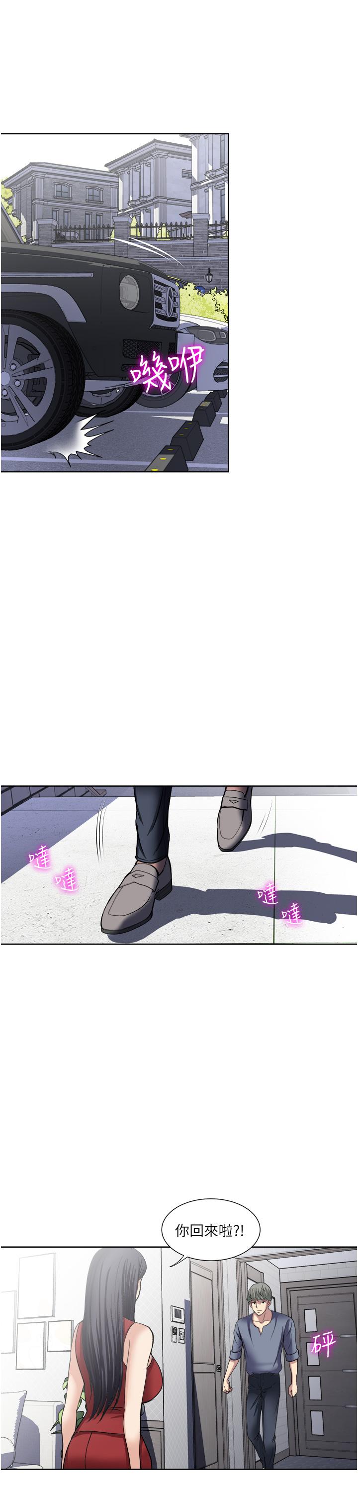 一次就好 第33話-我來讓你絕頂升天 第15页