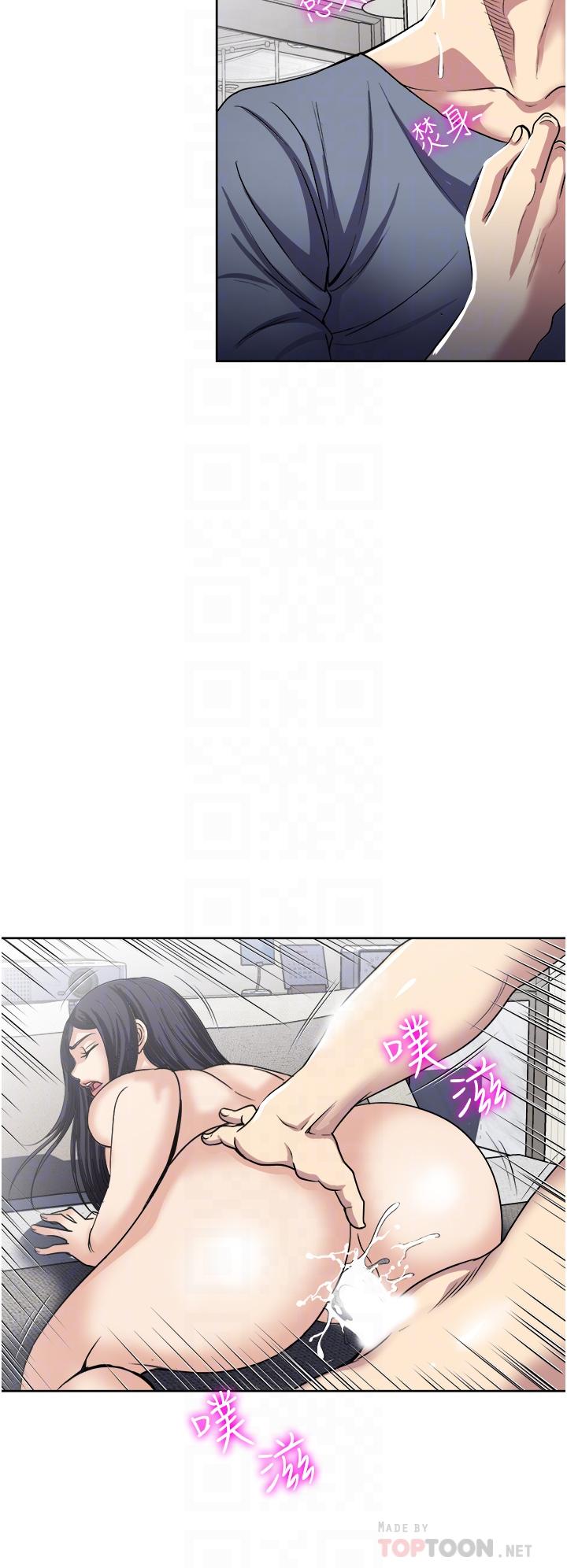一次就好 第33話-我來讓你絕頂升天 第18页