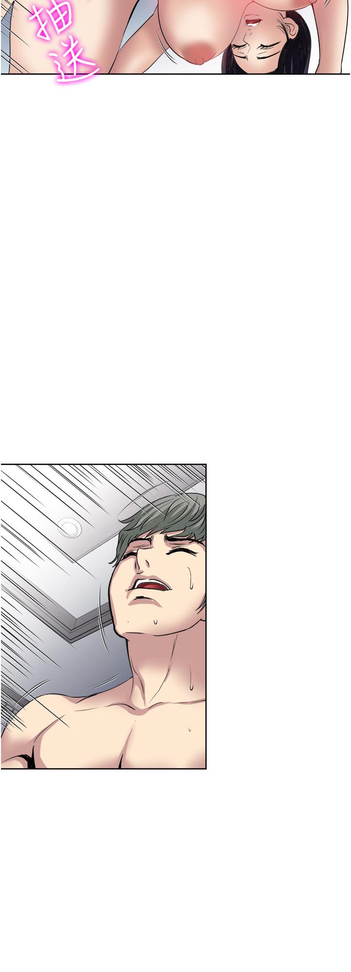 一次就好 第33話-我來讓你絕頂升天 第20页
