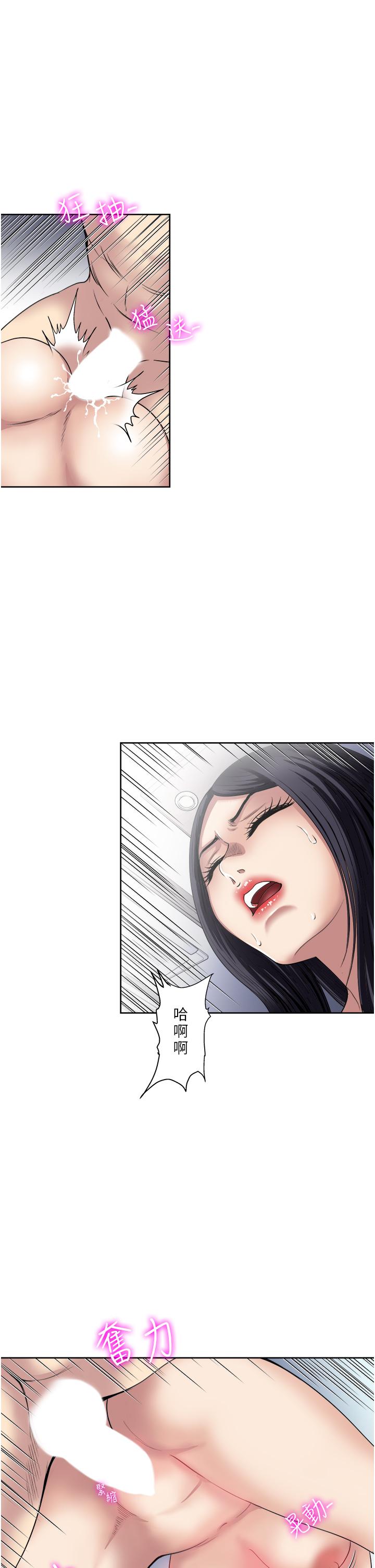 一次就好 第33話-我來讓你絕頂升天 第19页