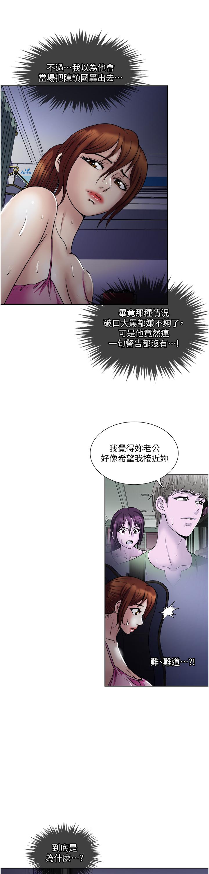 一次就好 第33話-我來讓你絕頂升天 第31页
