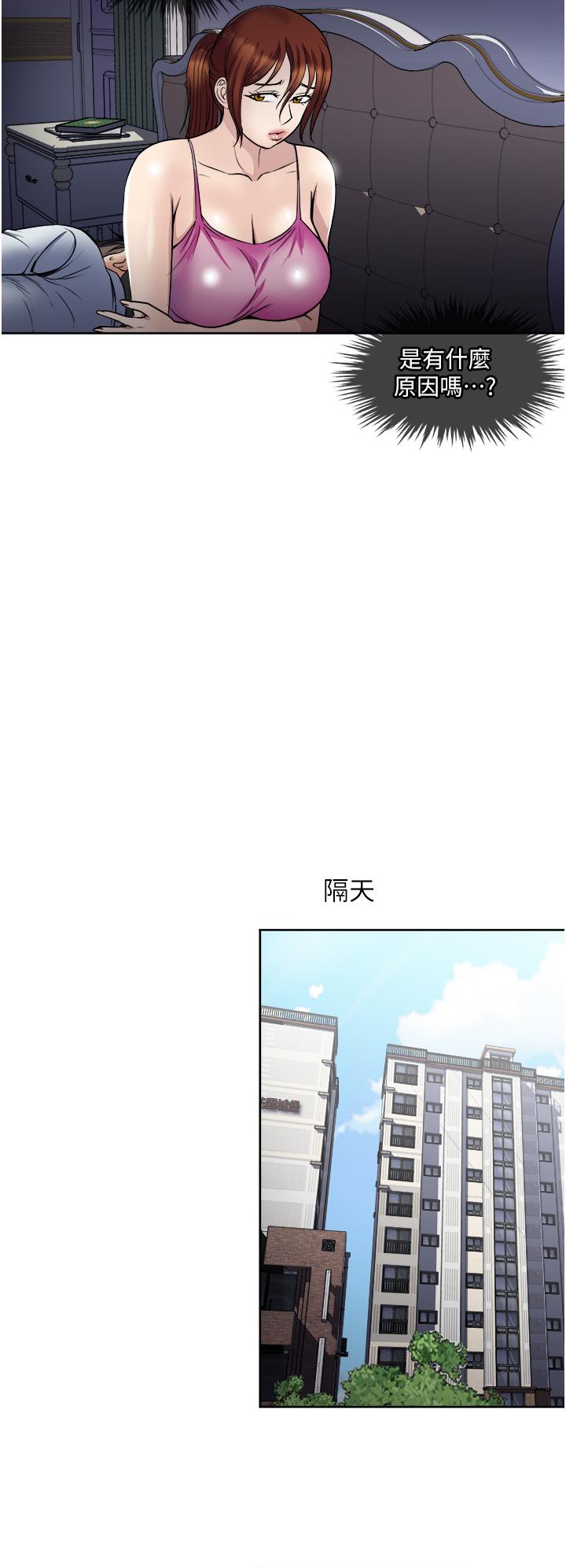 一次就好 第33話-我來讓你絕頂升天 第32页