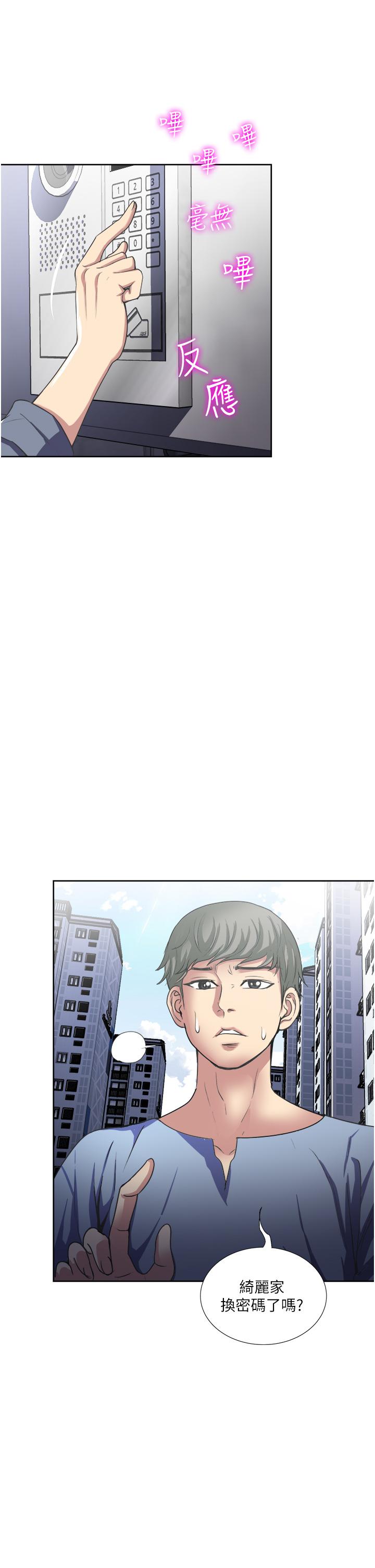 一次就好 第33話-我來讓你絕頂升天 第33页