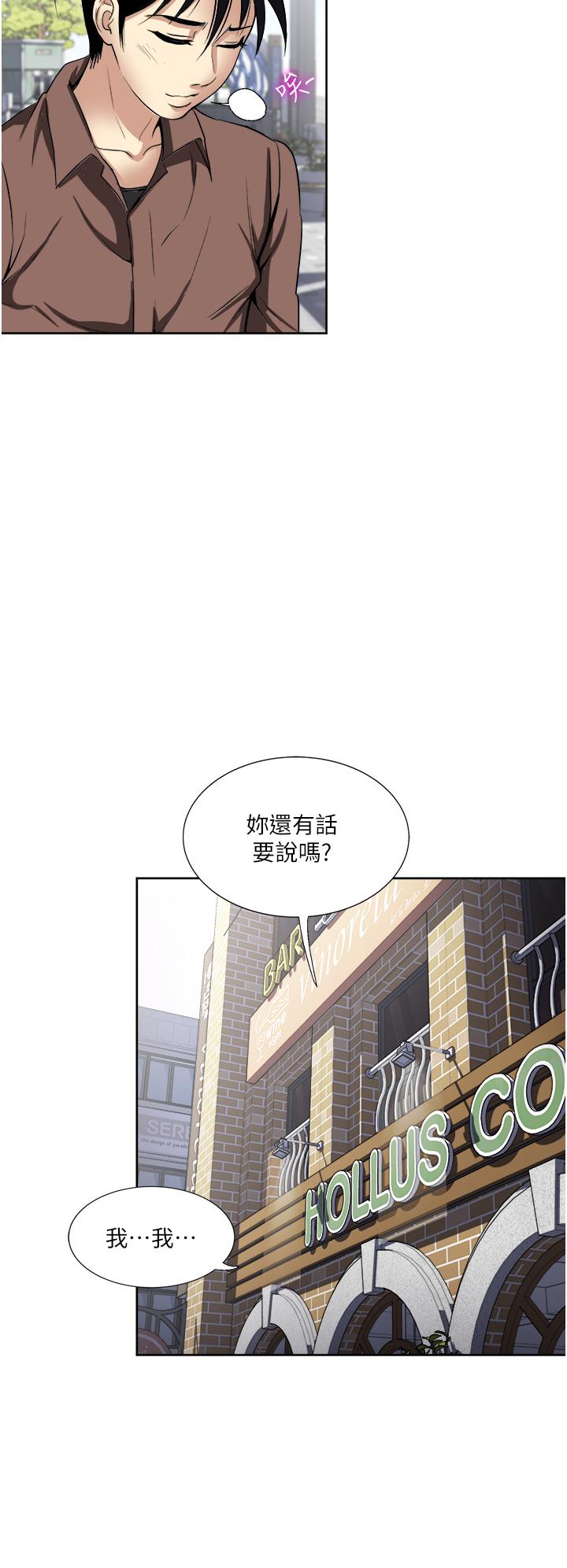 一次就好 第33話-我來讓你絕頂升天 第36页