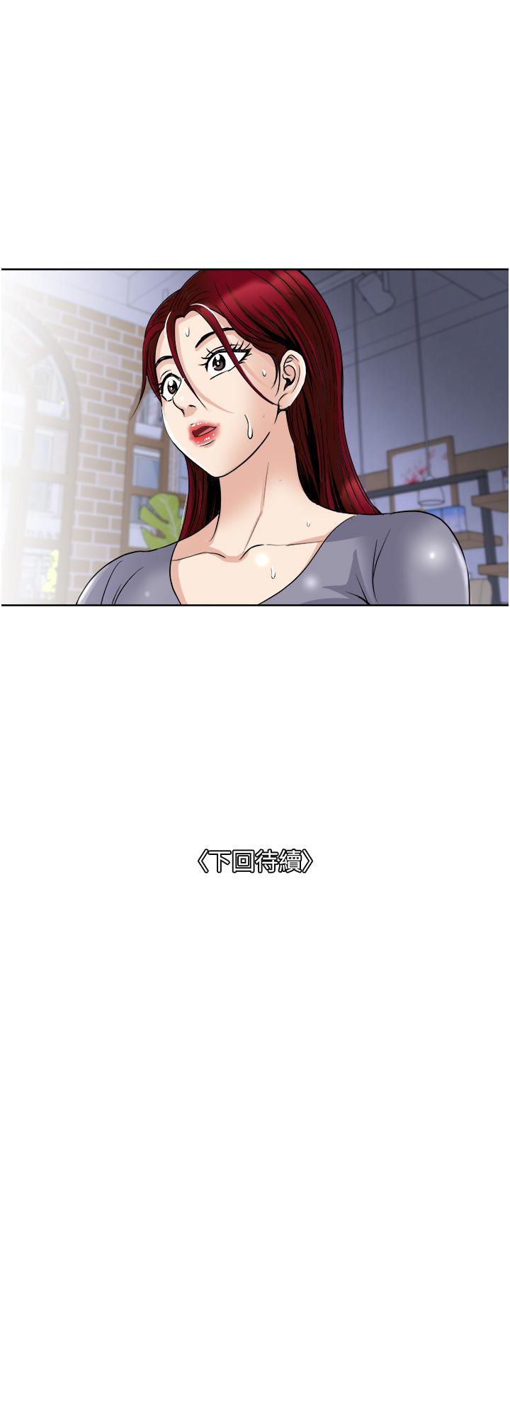 一次就好 第33話-我來讓你絕頂升天 第40页
