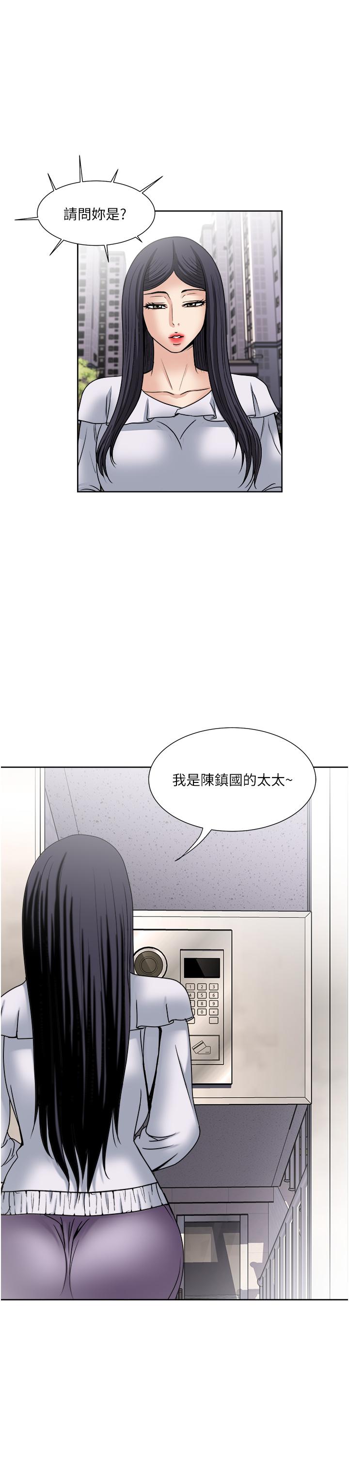 一次就好 第34話-讓人上癮的翹臀 第7页