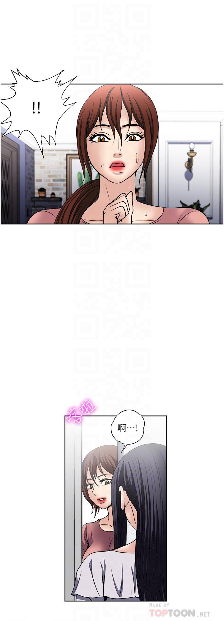 一次就好 第34話-讓人上癮的翹臀 第8页