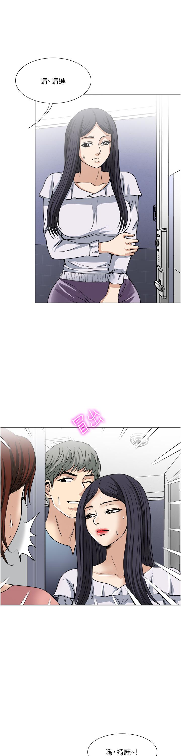一次就好 第34話-讓人上癮的翹臀 第9页