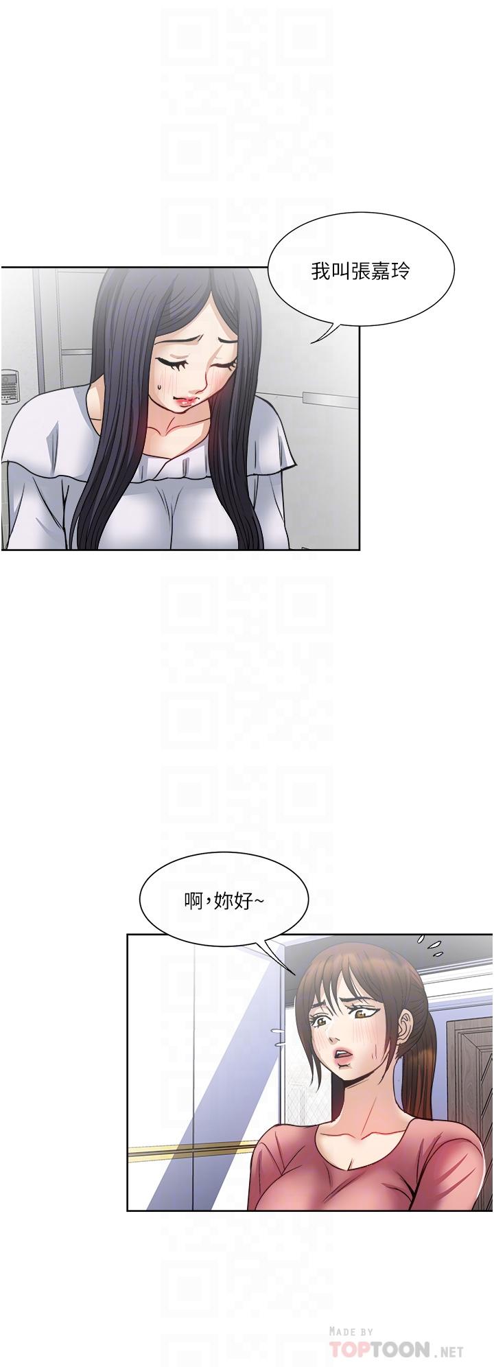 一次就好 第34話-讓人上癮的翹臀 第12页