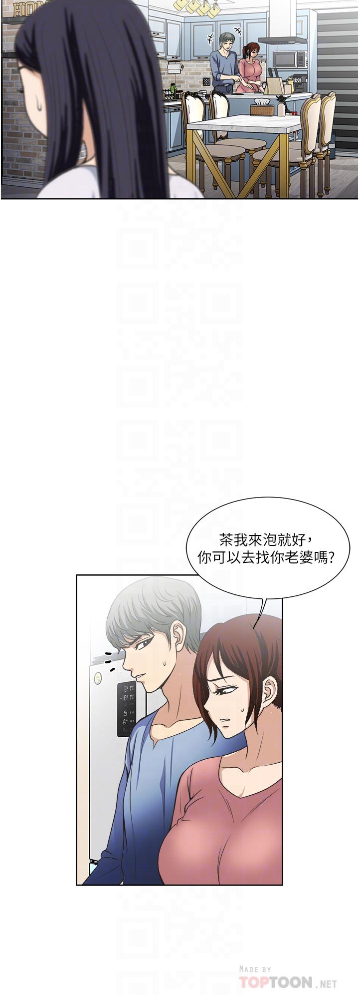 一次就好 第34話-讓人上癮的翹臀 第14页