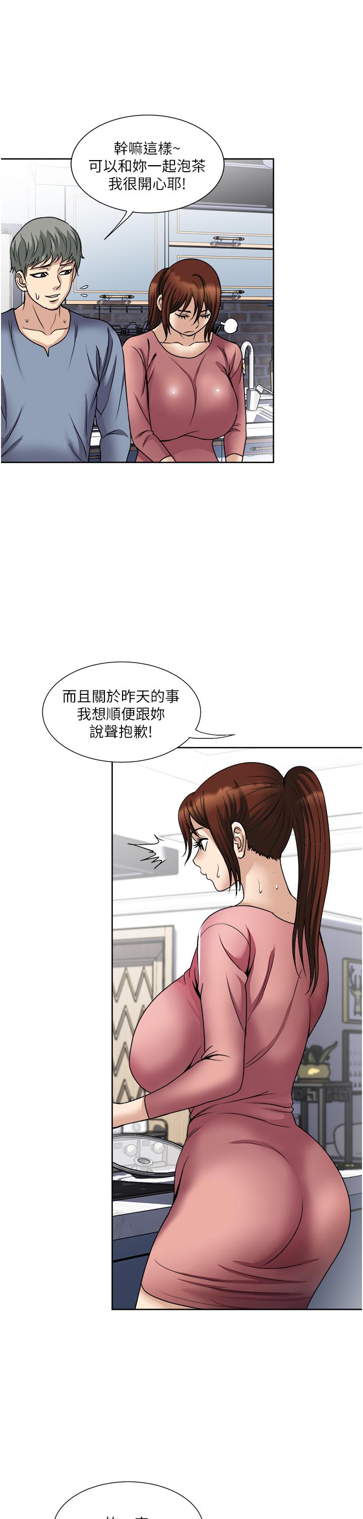 一次就好 第34話-讓人上癮的翹臀 第15页