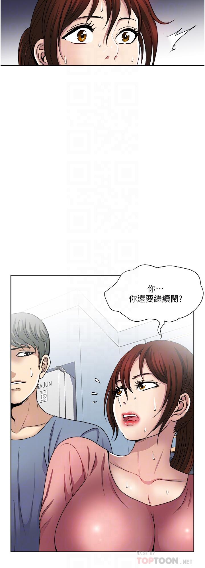 一次就好 第34話-讓人上癮的翹臀 第18页