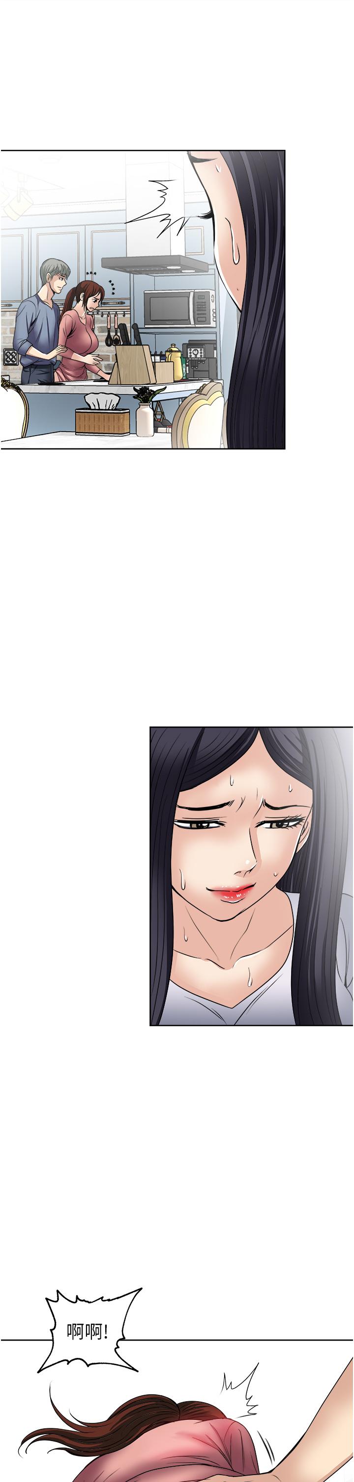 一次就好 第34話-讓人上癮的翹臀 第23页