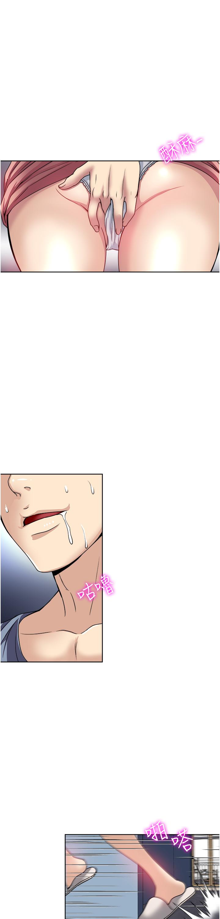 一次就好 第34話-讓人上癮的翹臀 第25页