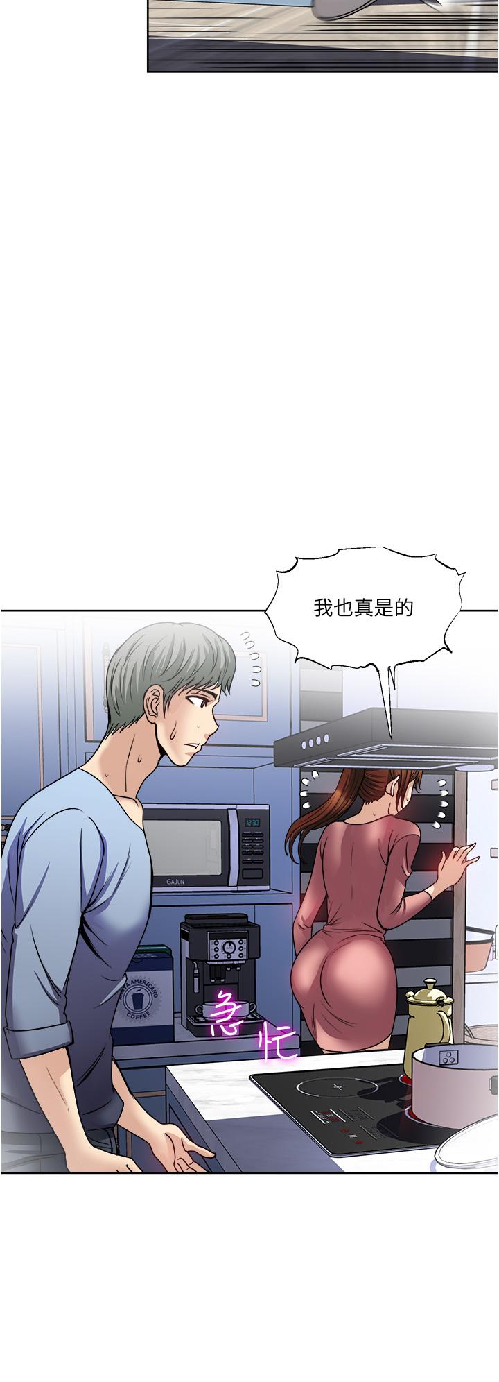 一次就好 第34話-讓人上癮的翹臀 第26页