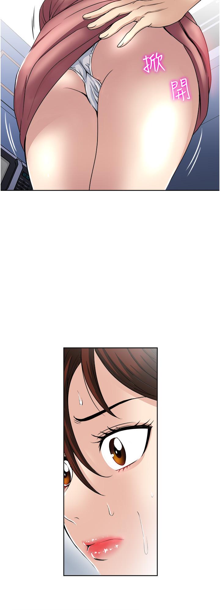 一次就好 第34話-讓人上癮的翹臀 第24页