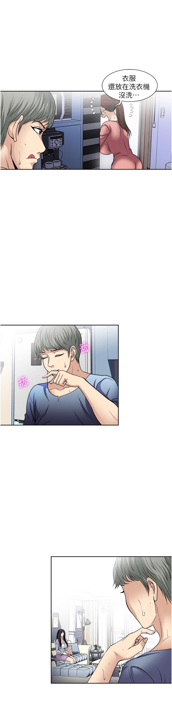 一次就好 第34話-讓人上癮的翹臀 第27页