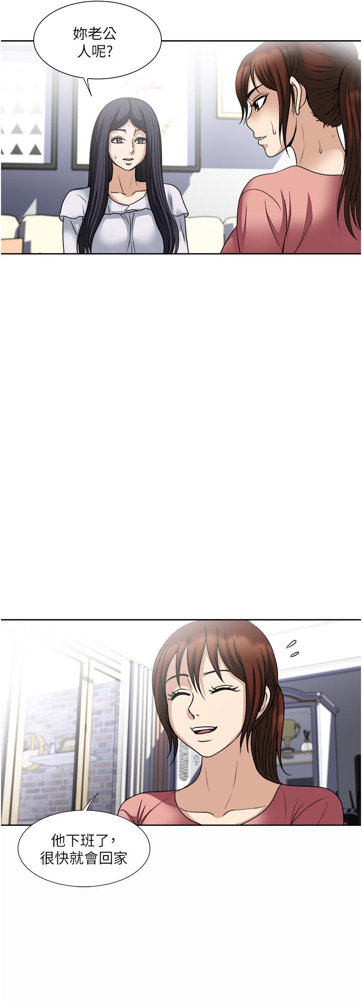 一次就好 第34話-讓人上癮的翹臀 第34页
