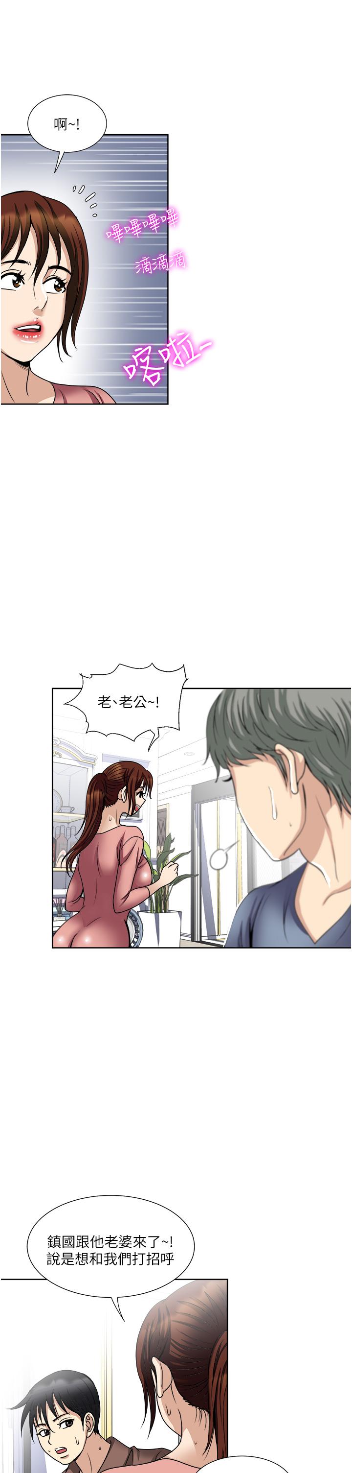 一次就好 第34話-讓人上癮的翹臀 第35页