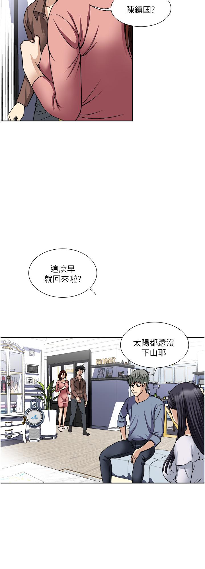 一次就好 第34話-讓人上癮的翹臀 第36页