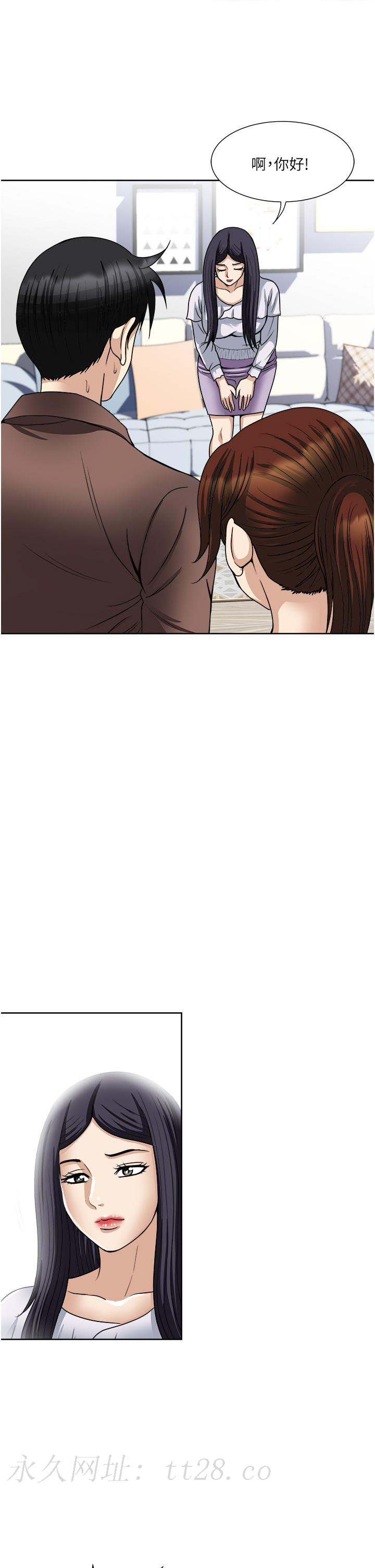 一次就好 第34話-讓人上癮的翹臀 第37页