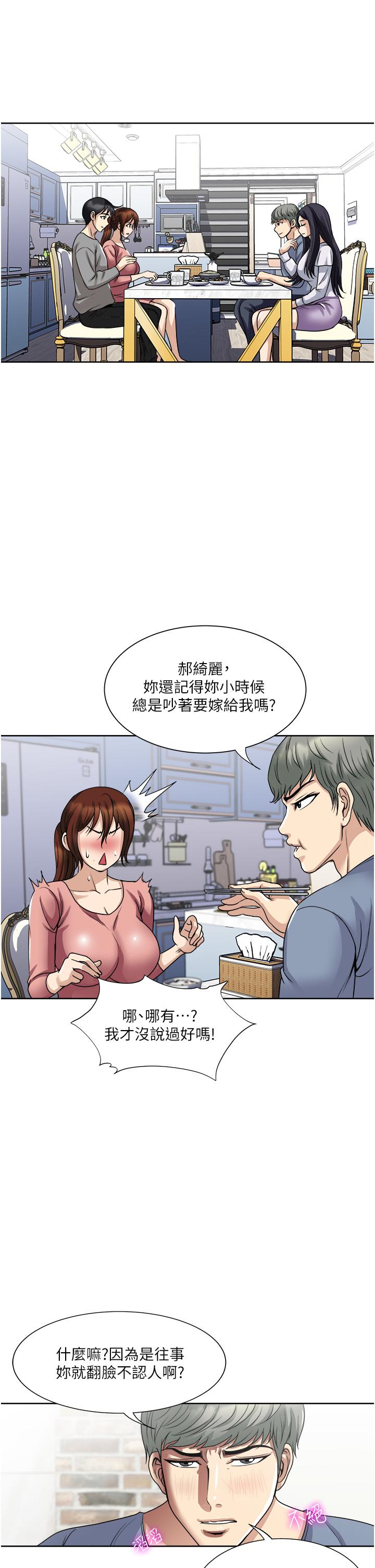 一次就好 第35話-我老婆不可能跟別人亂來 第9页