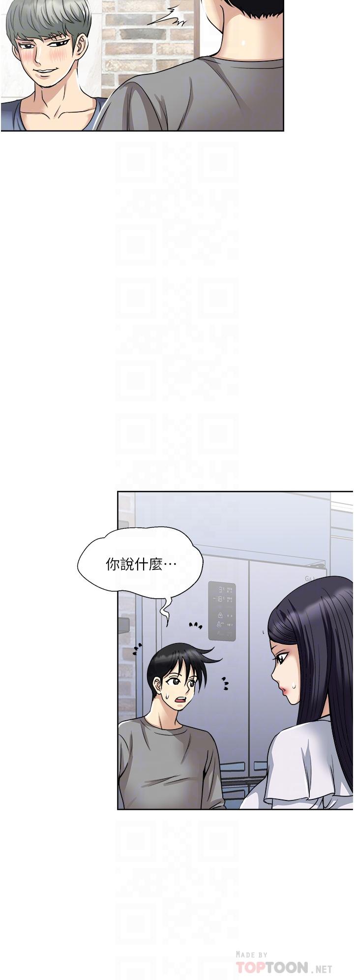 一次就好 第35話-我老婆不可能跟別人亂來 第12页