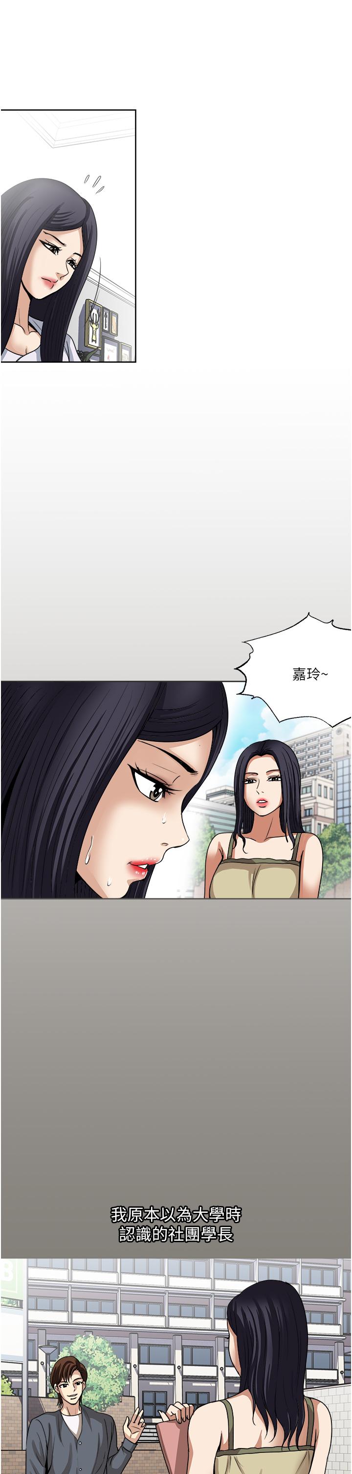 一次就好 第35話-我老婆不可能跟別人亂來 第15页