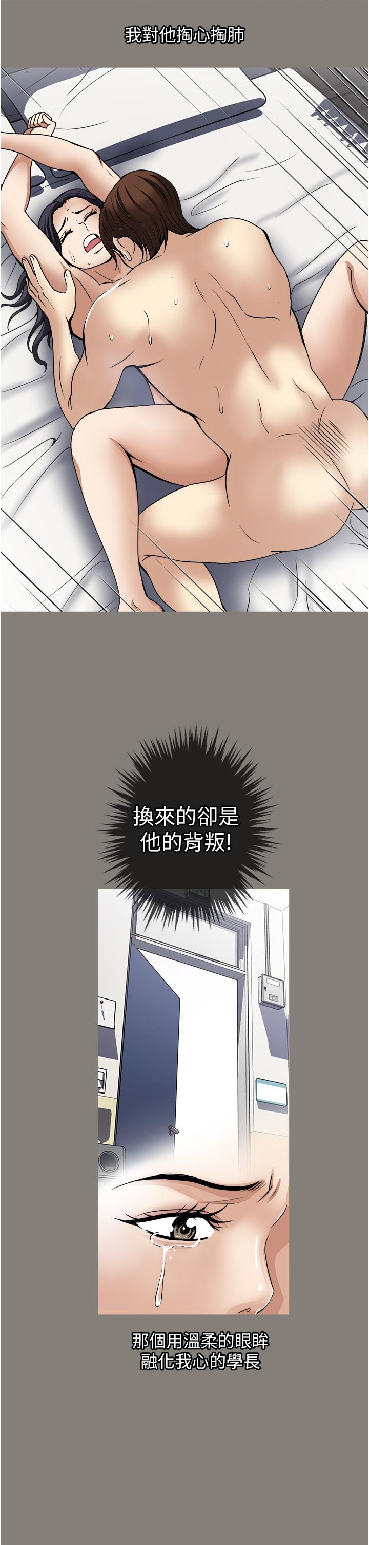 一次就好 第35話-我老婆不可能跟別人亂來 第19页