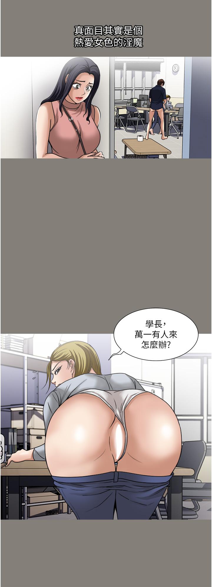 一次就好 第35話-我老婆不可能跟別人亂來 第20页