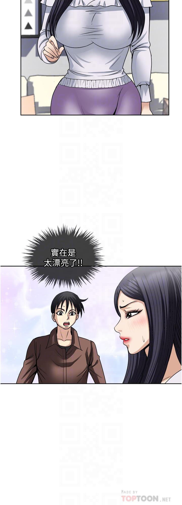 一次就好 第35話-我老婆不可能跟別人亂來 第6页