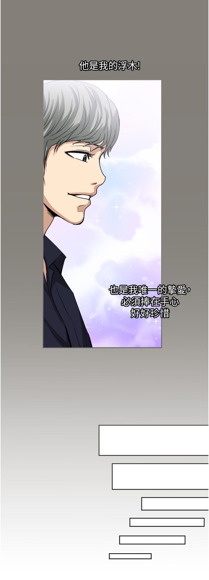 一次就好 第35話-我老婆不可能跟別人亂來 第24页