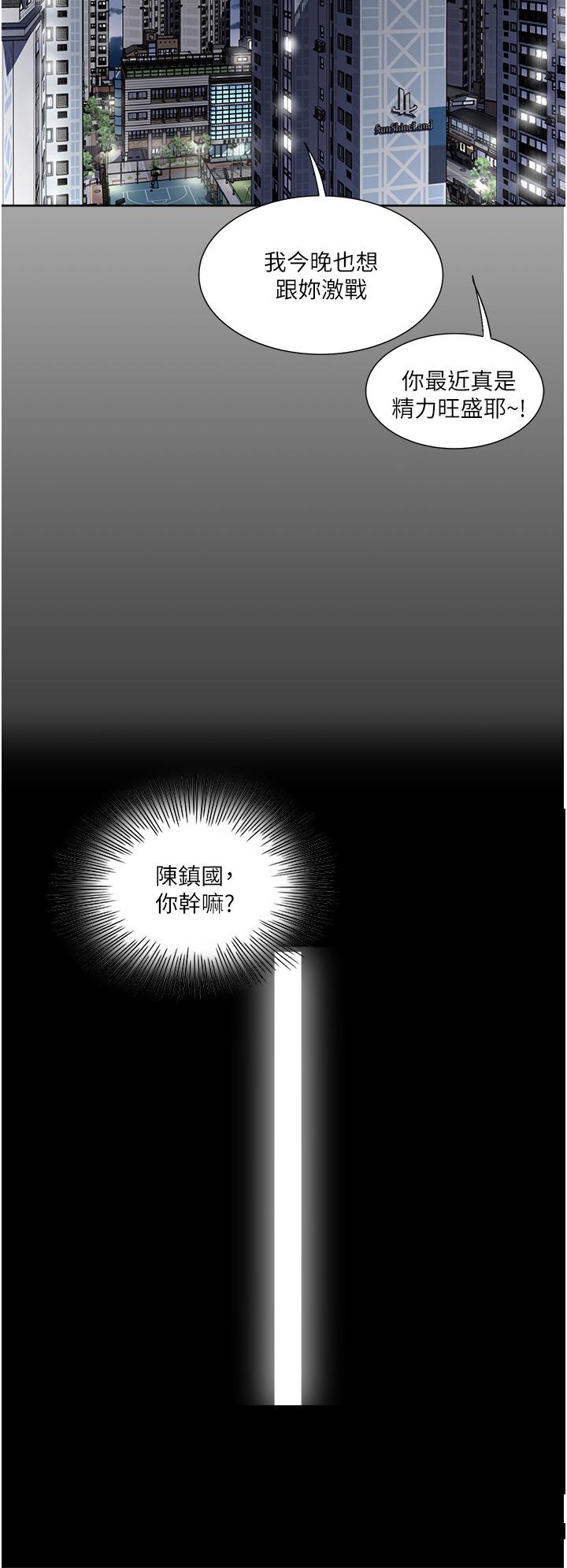一次就好 第35話-我老婆不可能跟別人亂來 第26页