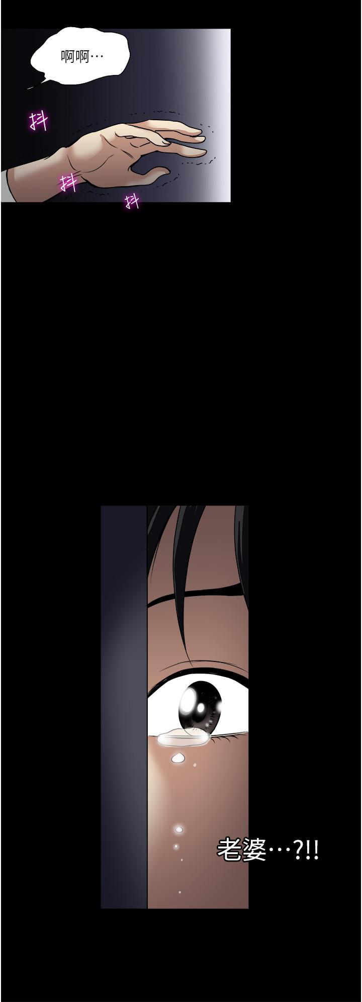 一次就好 第35話-我老婆不可能跟別人亂來 第28页