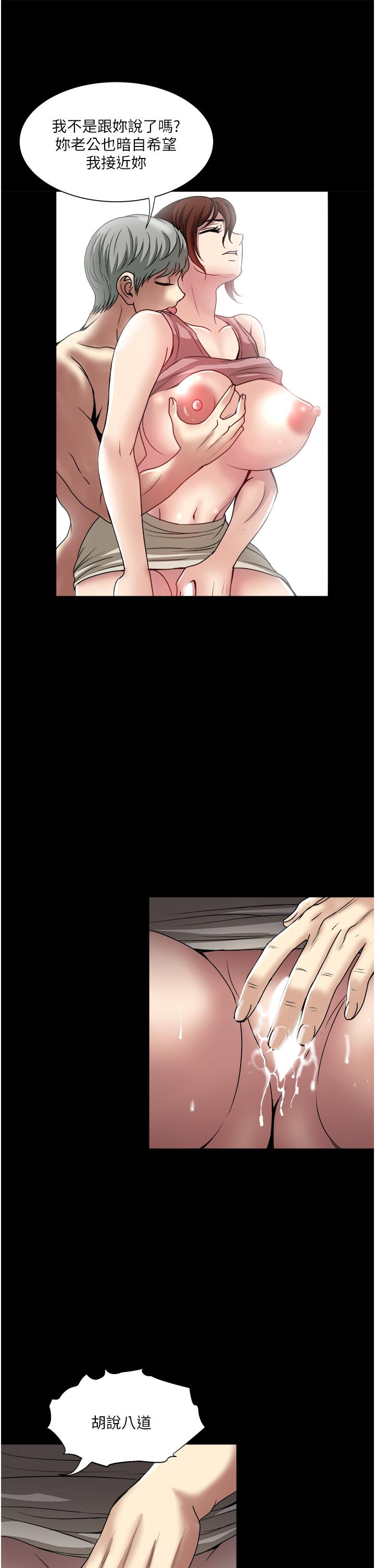 一次就好 第35話-我老婆不可能跟別人亂來 第29页