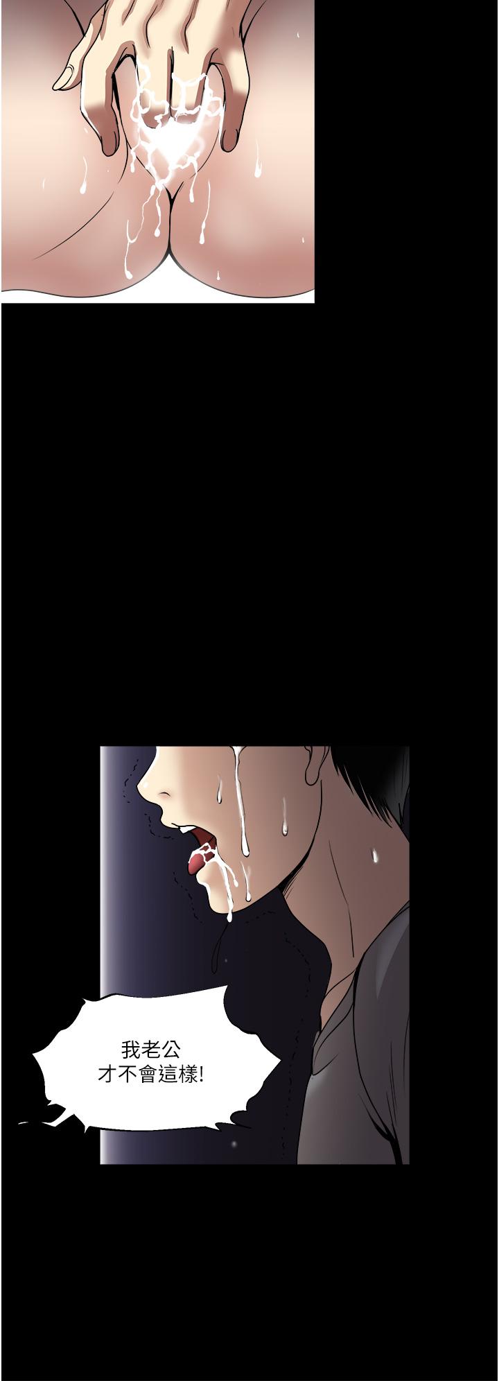 一次就好 第35話-我老婆不可能跟別人亂來 第30页