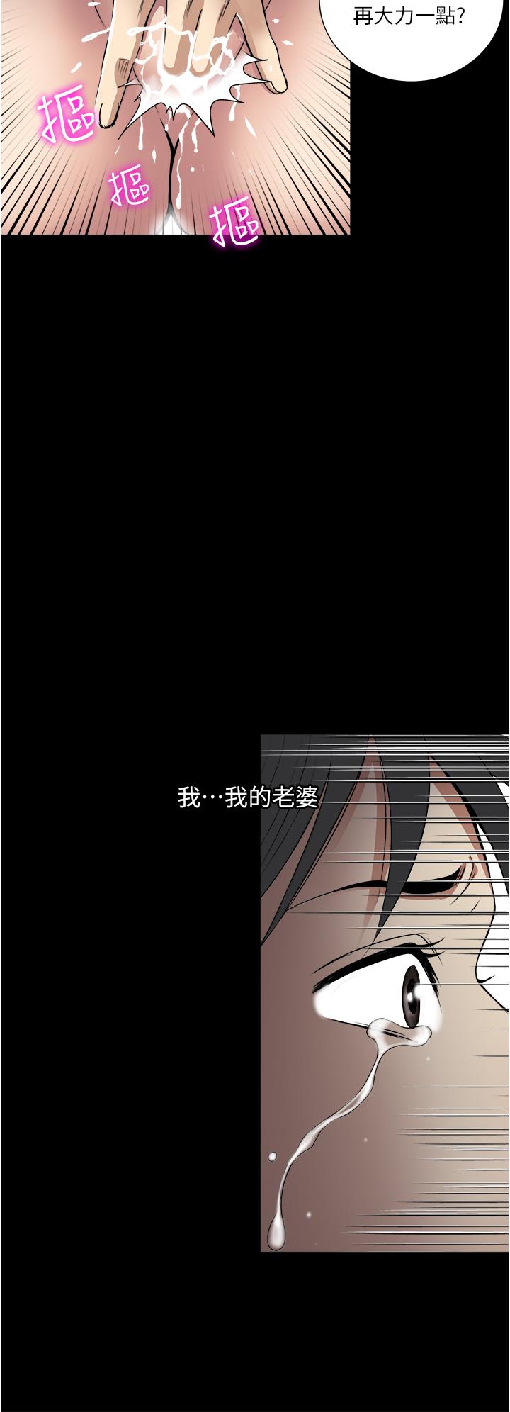 一次就好 第35話-我老婆不可能跟別人亂來 第32页