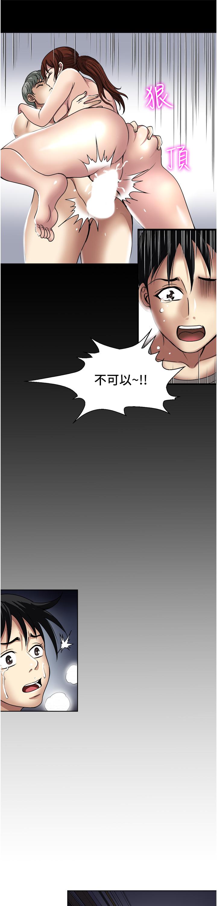 一次就好 第35話-我老婆不可能跟別人亂來 第35页