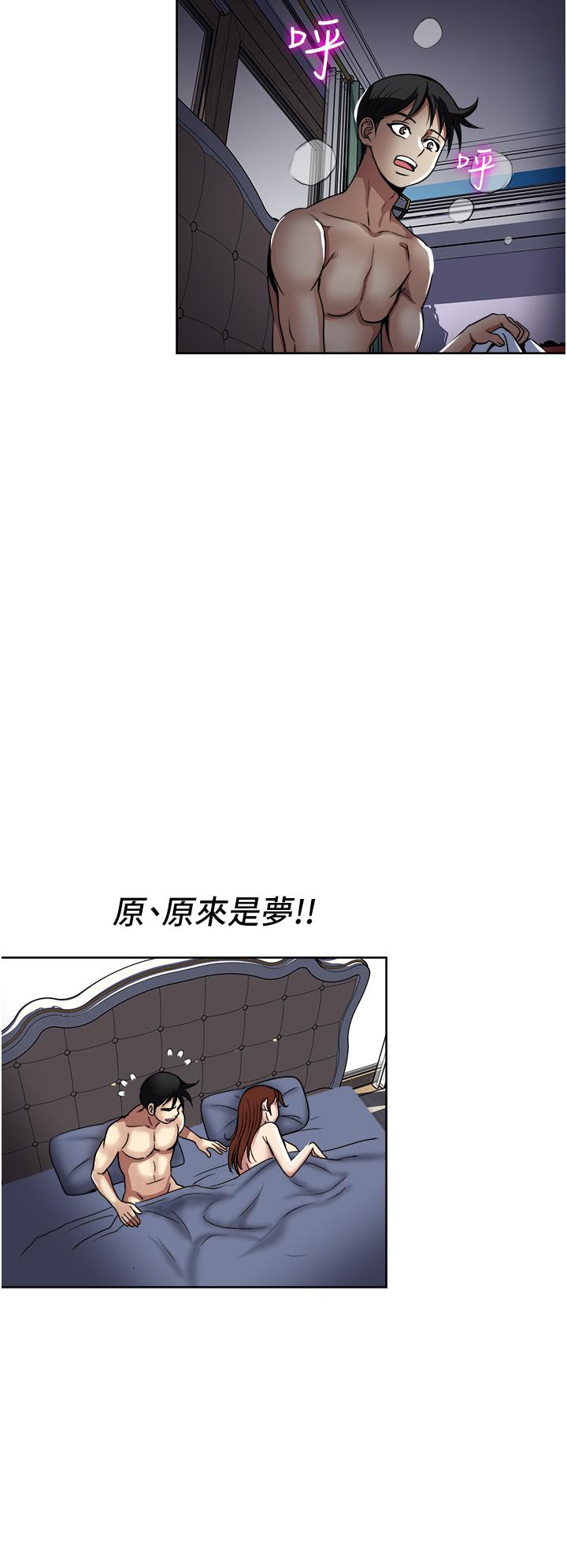一次就好 第35話-我老婆不可能跟別人亂來 第36页