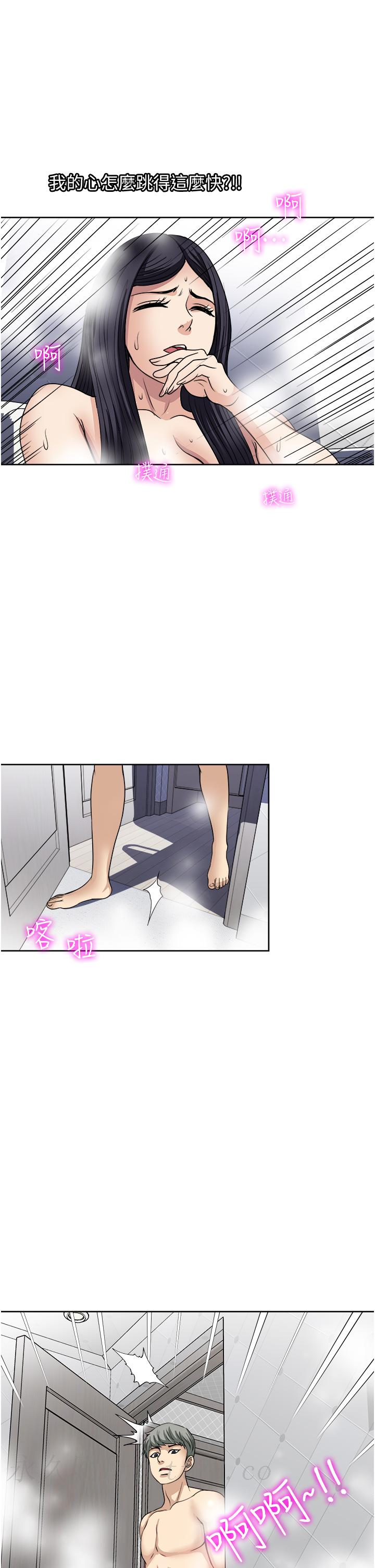 一次就好 第36話-渴望博宇的女人 第39页