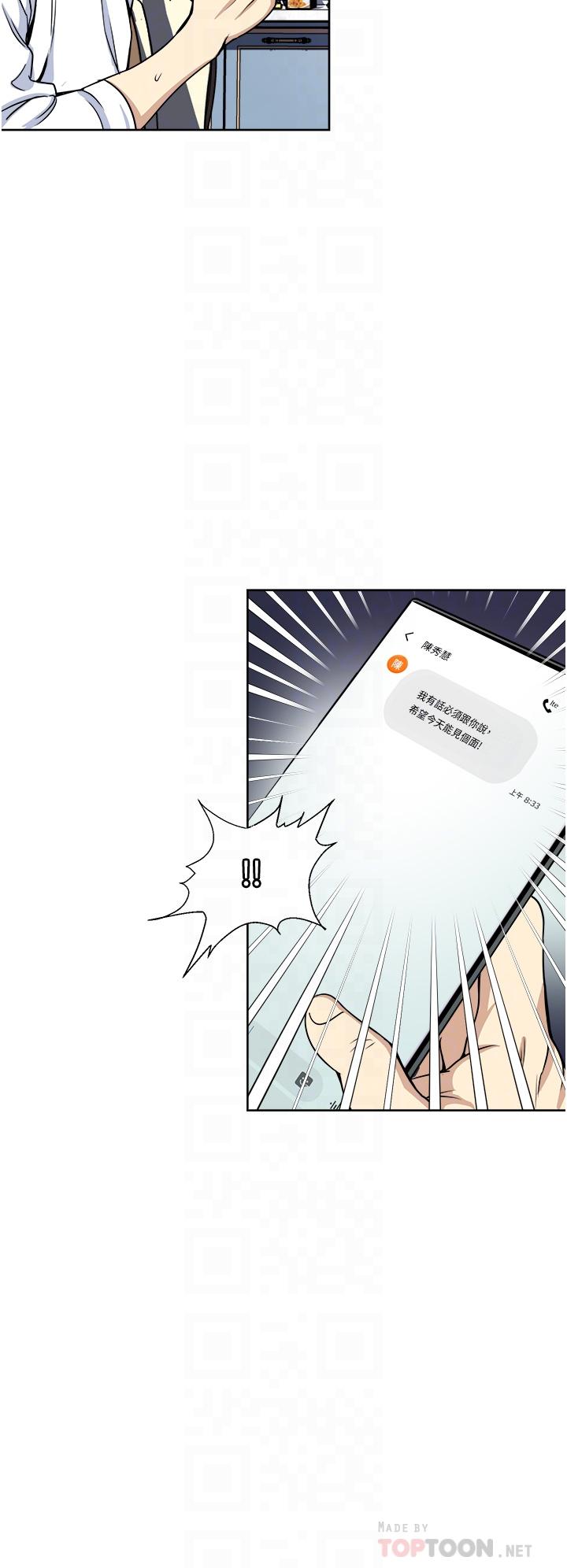 一次就好 第36話-渴望博宇的女人 第10页