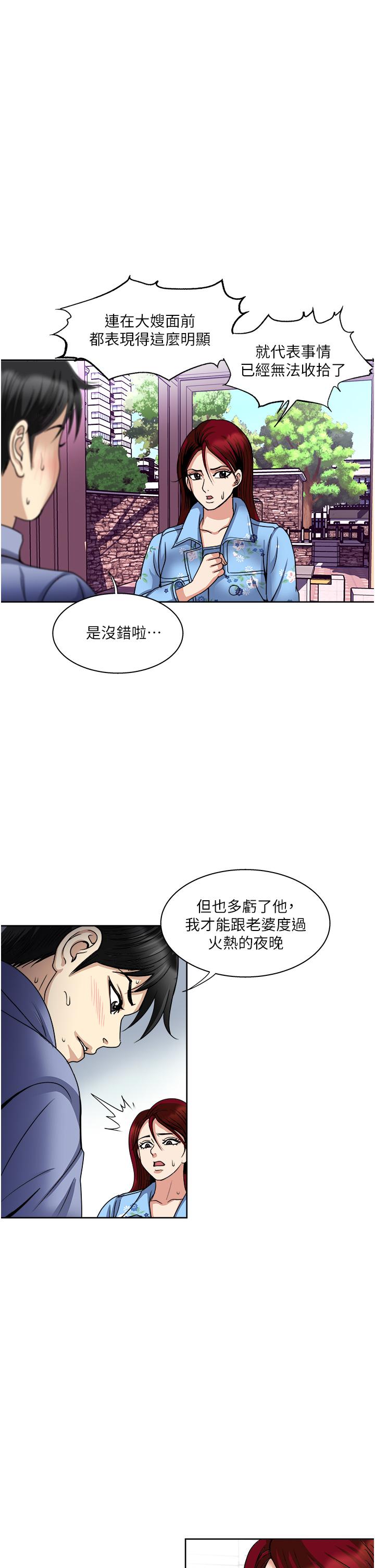 一次就好 第36話-渴望博宇的女人 第15页