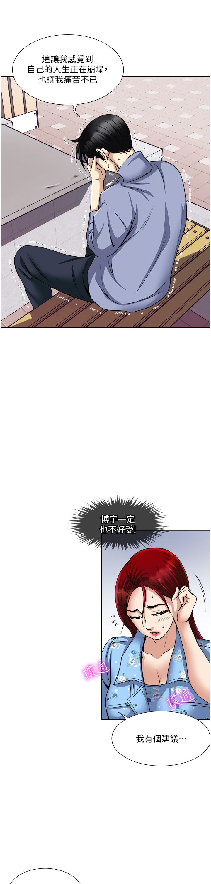 一次就好 第36話-渴望博宇的女人 第19页