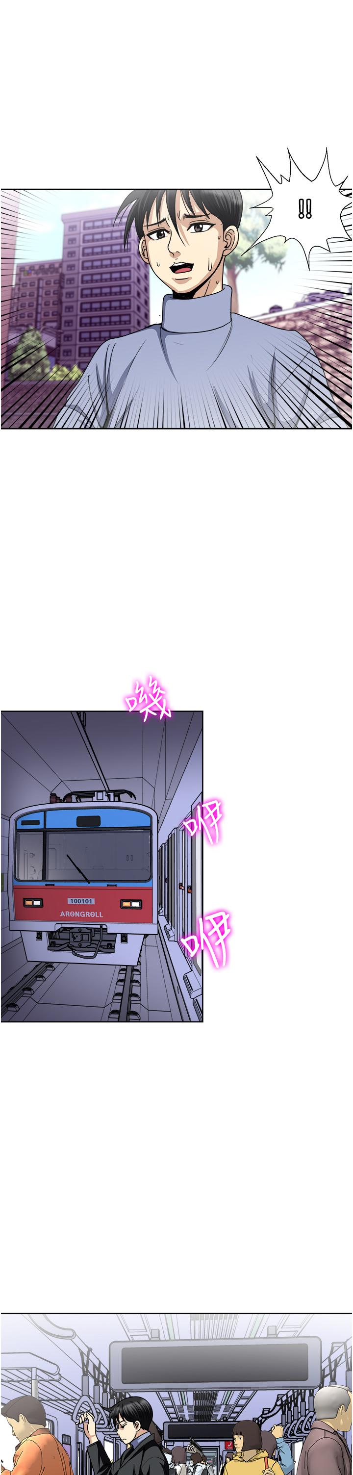 一次就好 第36話-渴望博宇的女人 第23页