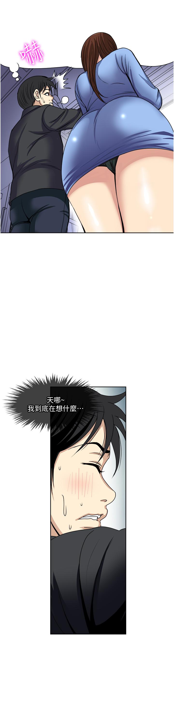 一次就好 第36話-渴望博宇的女人 第27页