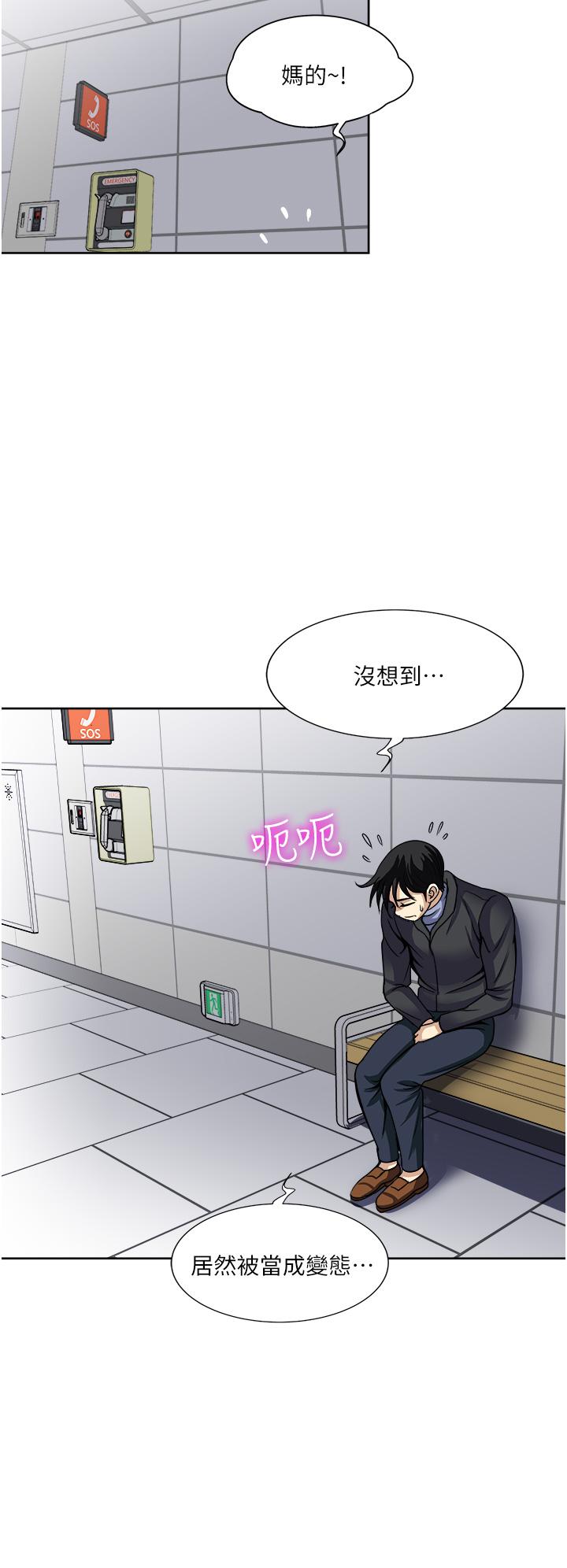 一次就好 第36話-渴望博宇的女人 第30页