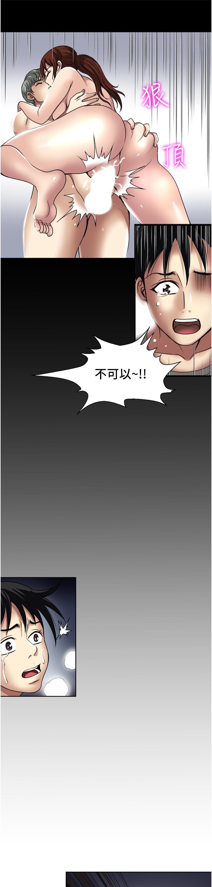 一次就好 第36話-渴望博宇的女人 第2页